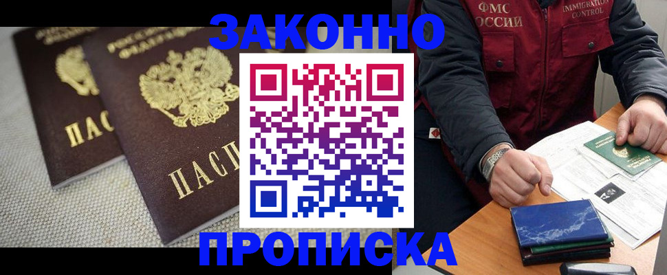 временная регистрация адрес в Новочеркасске