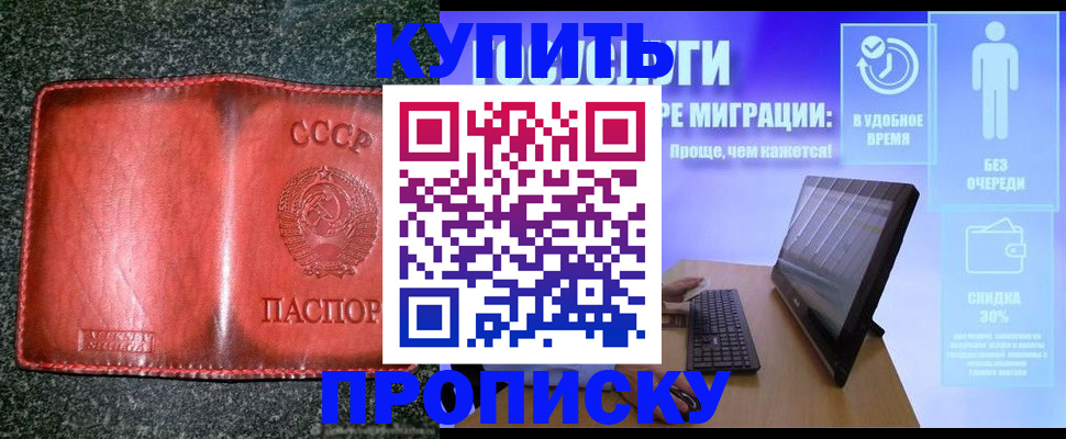 найти адрес прописки в Новочеркасске